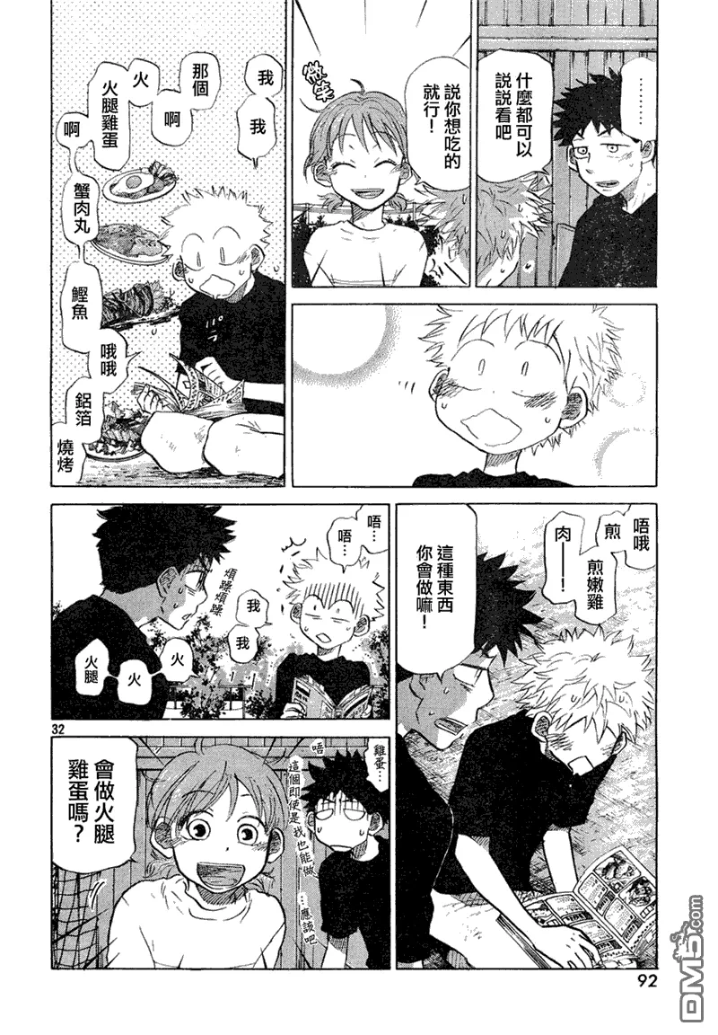 第59话 第32页