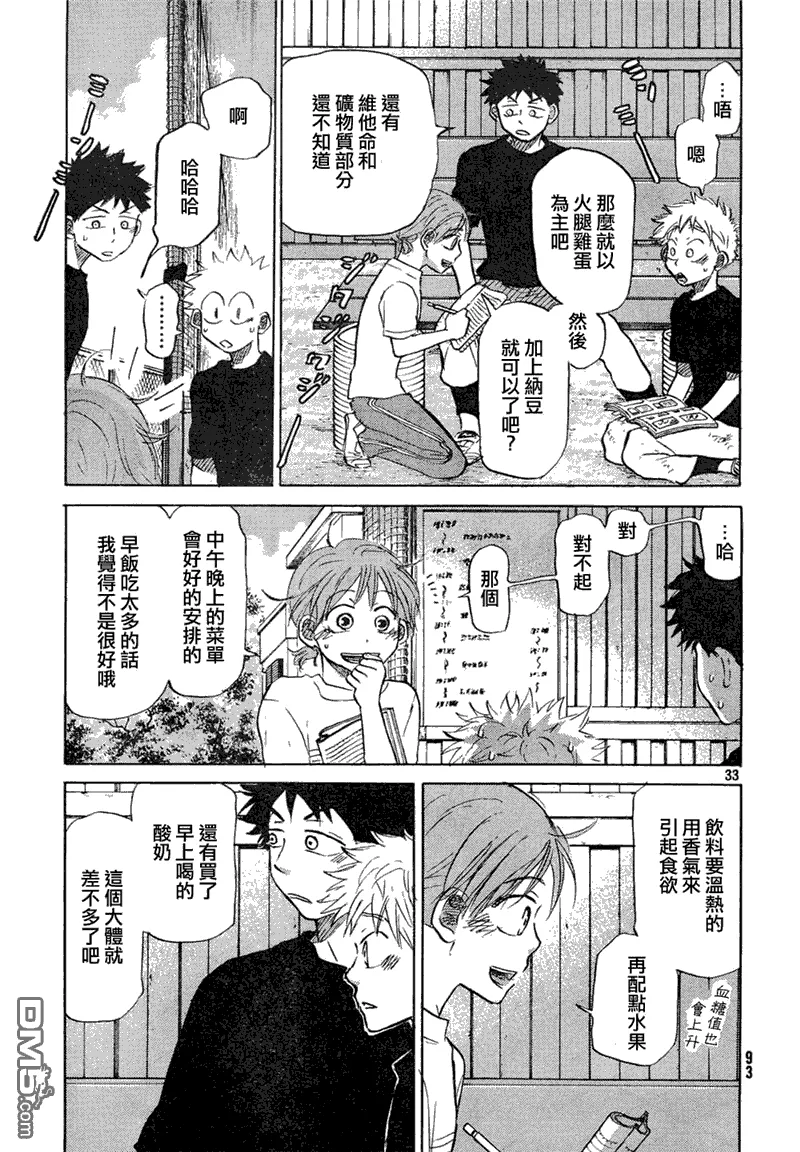 第59话 第33页