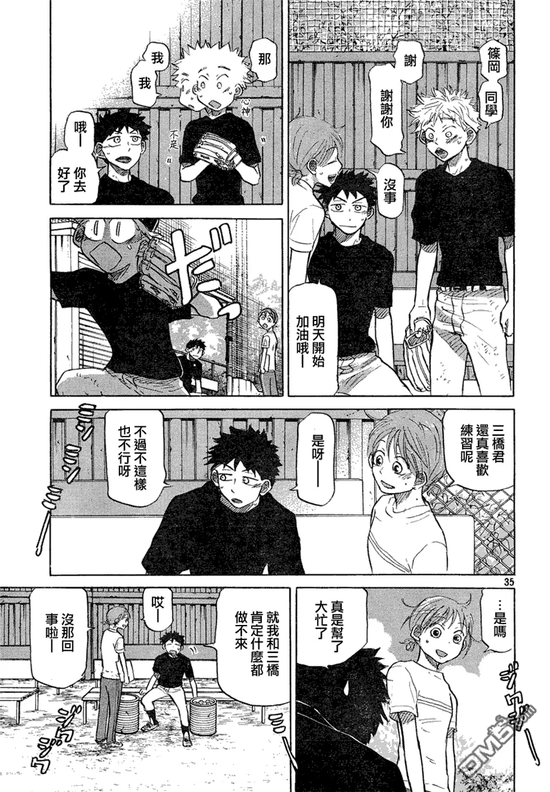 第59话 第35页