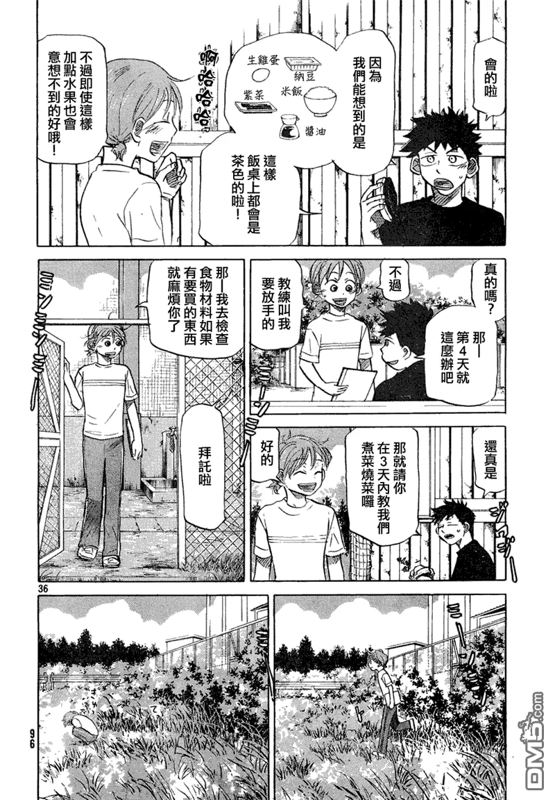 第59话 第36页