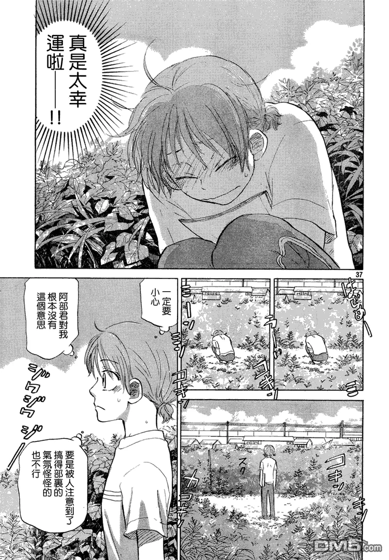 第59话 第37页