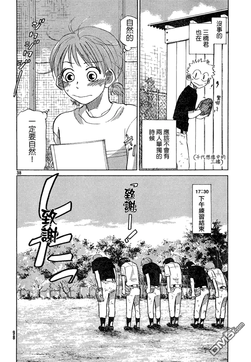 第59话 第38页