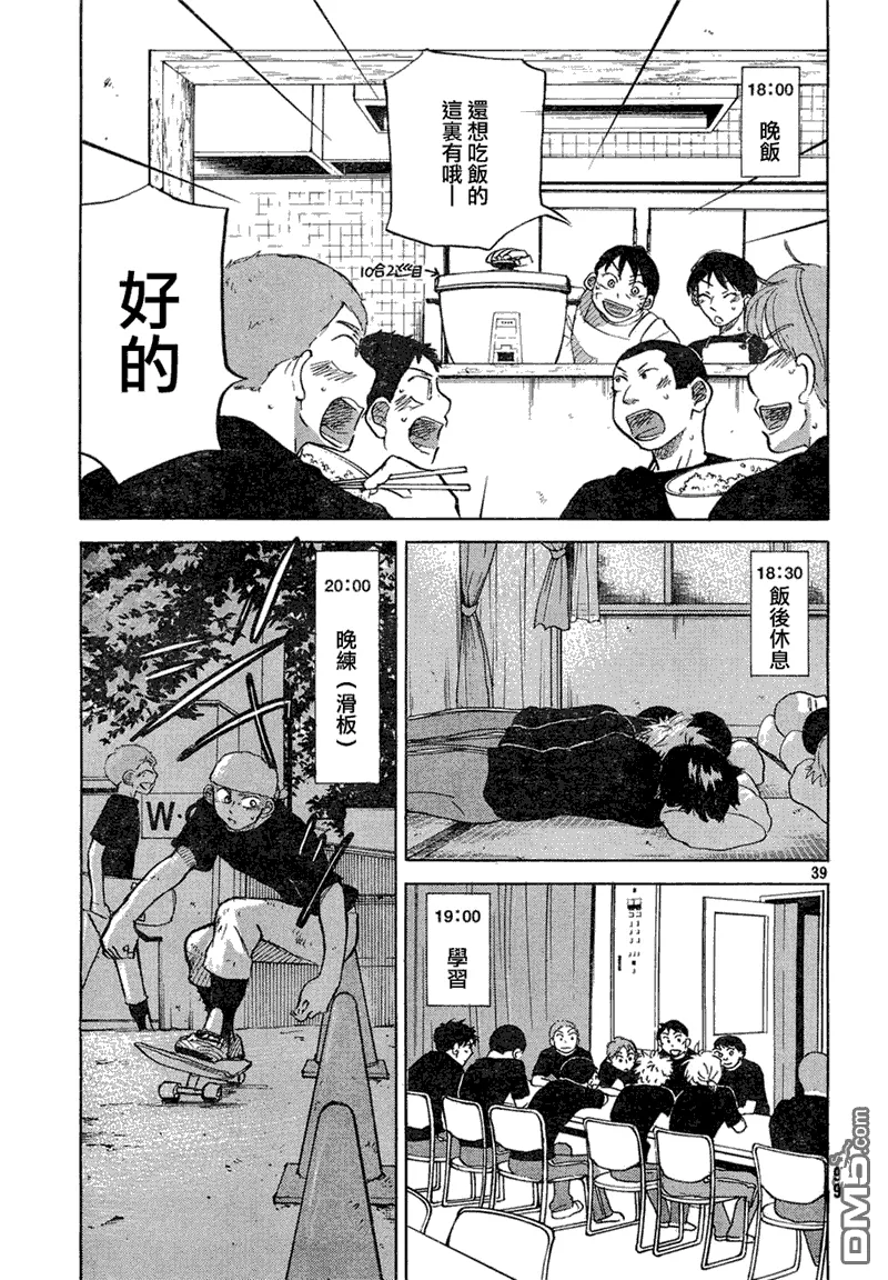 第59话 第39页