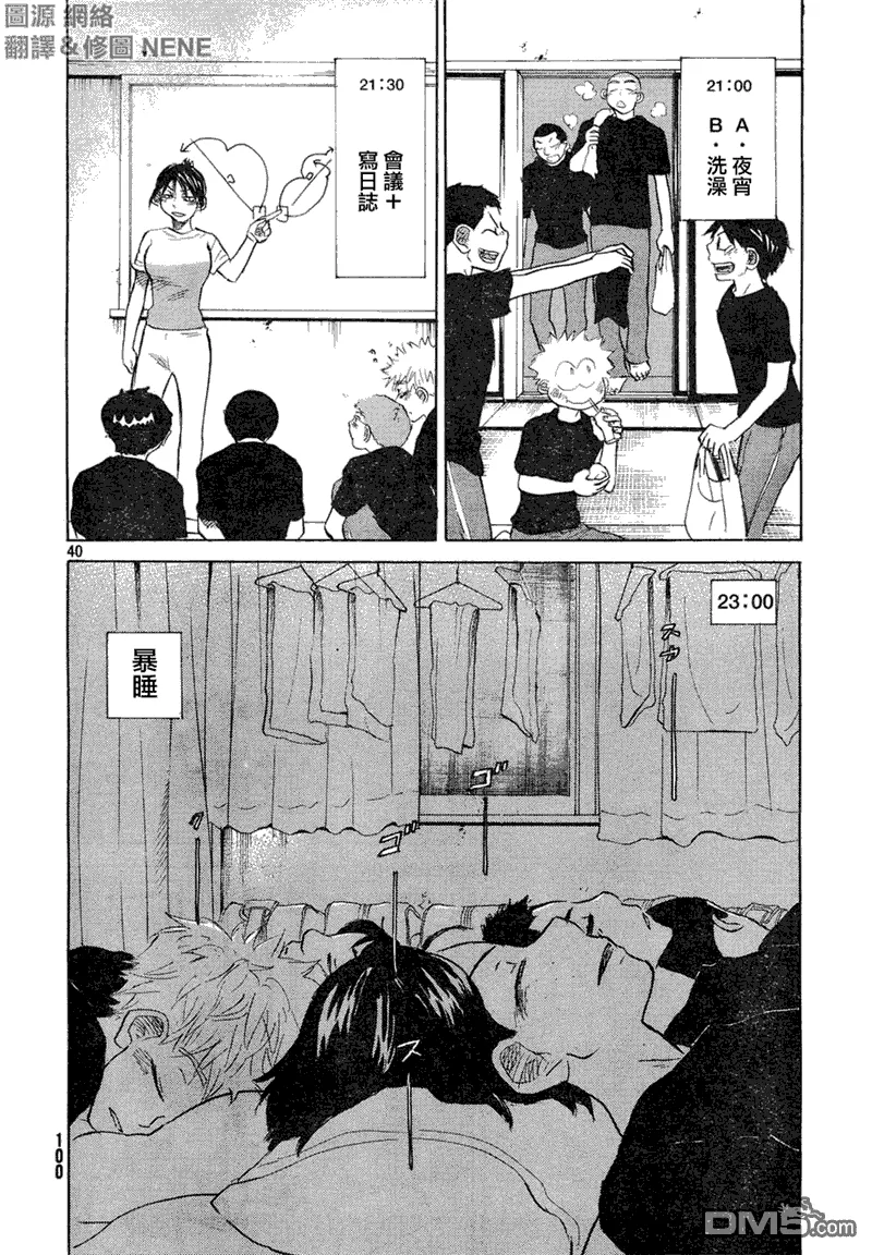 第59话 第40页
