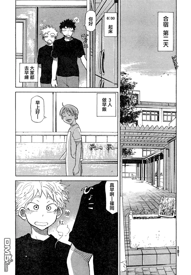 第59话 第41页