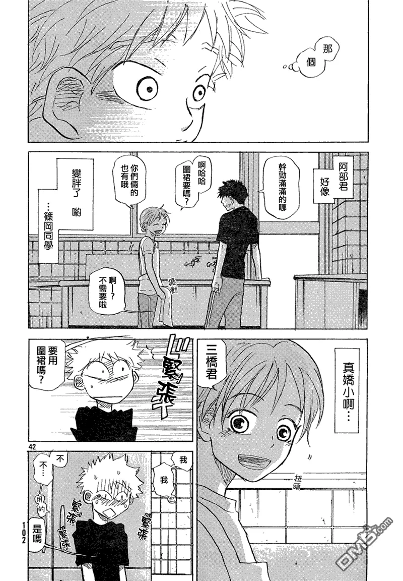 第59话 第42页