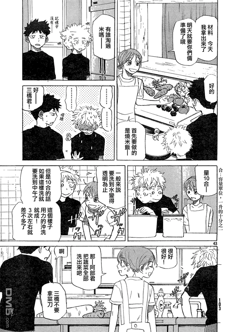 第59话 第43页