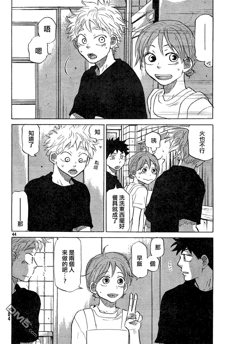 第59话 第44页