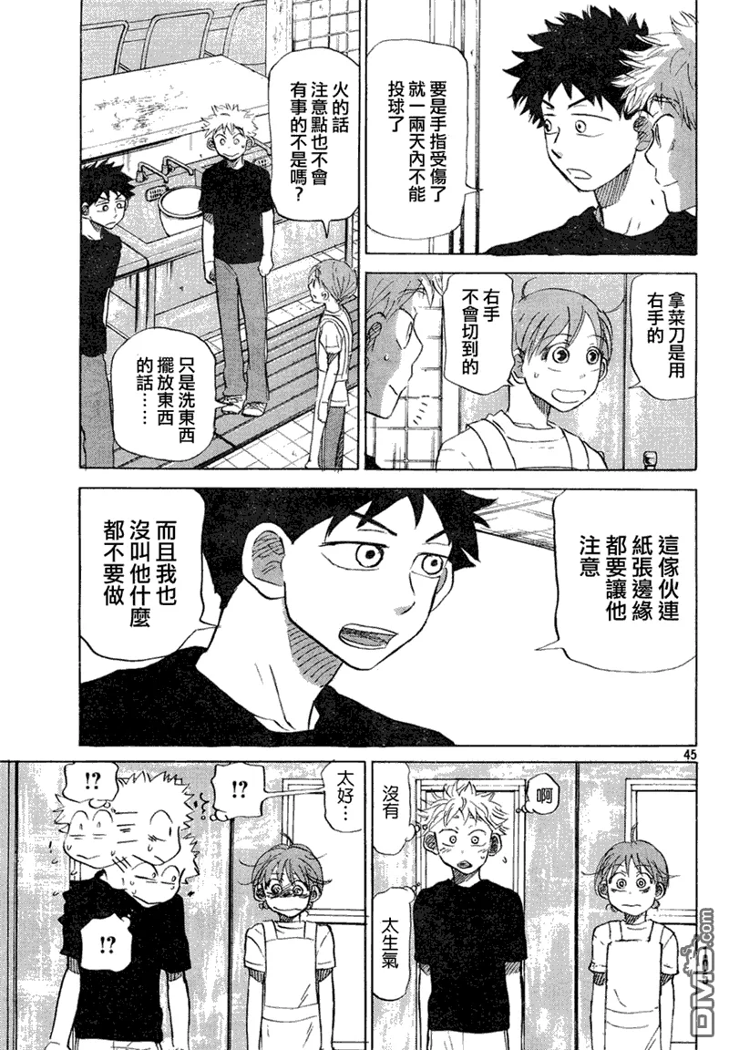 第59话 第45页