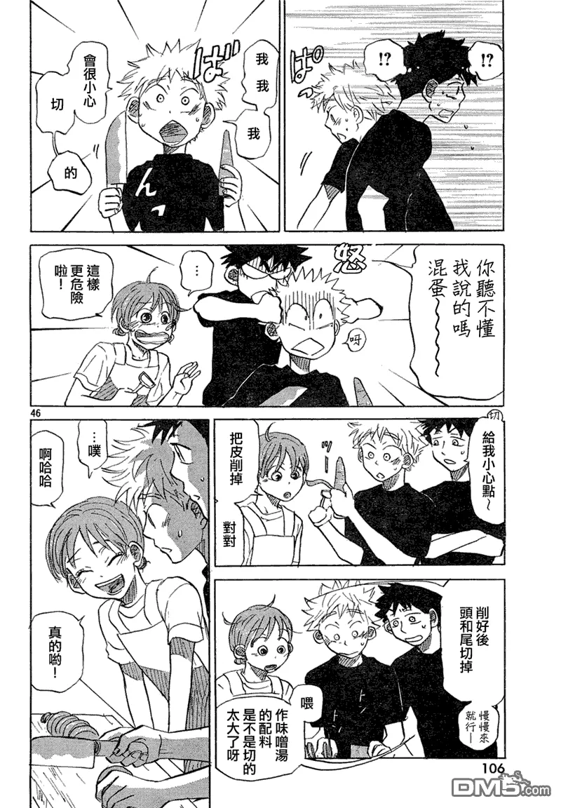 第59话 第46页