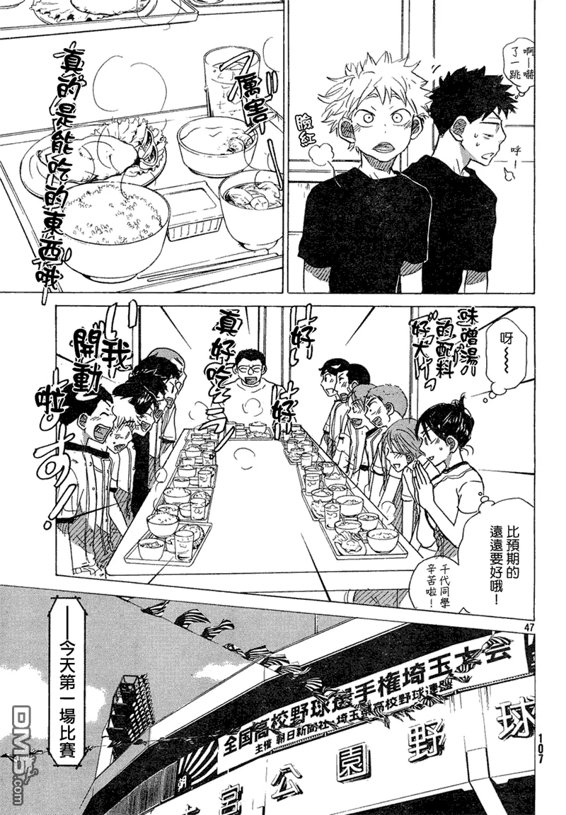 第59话 第47页