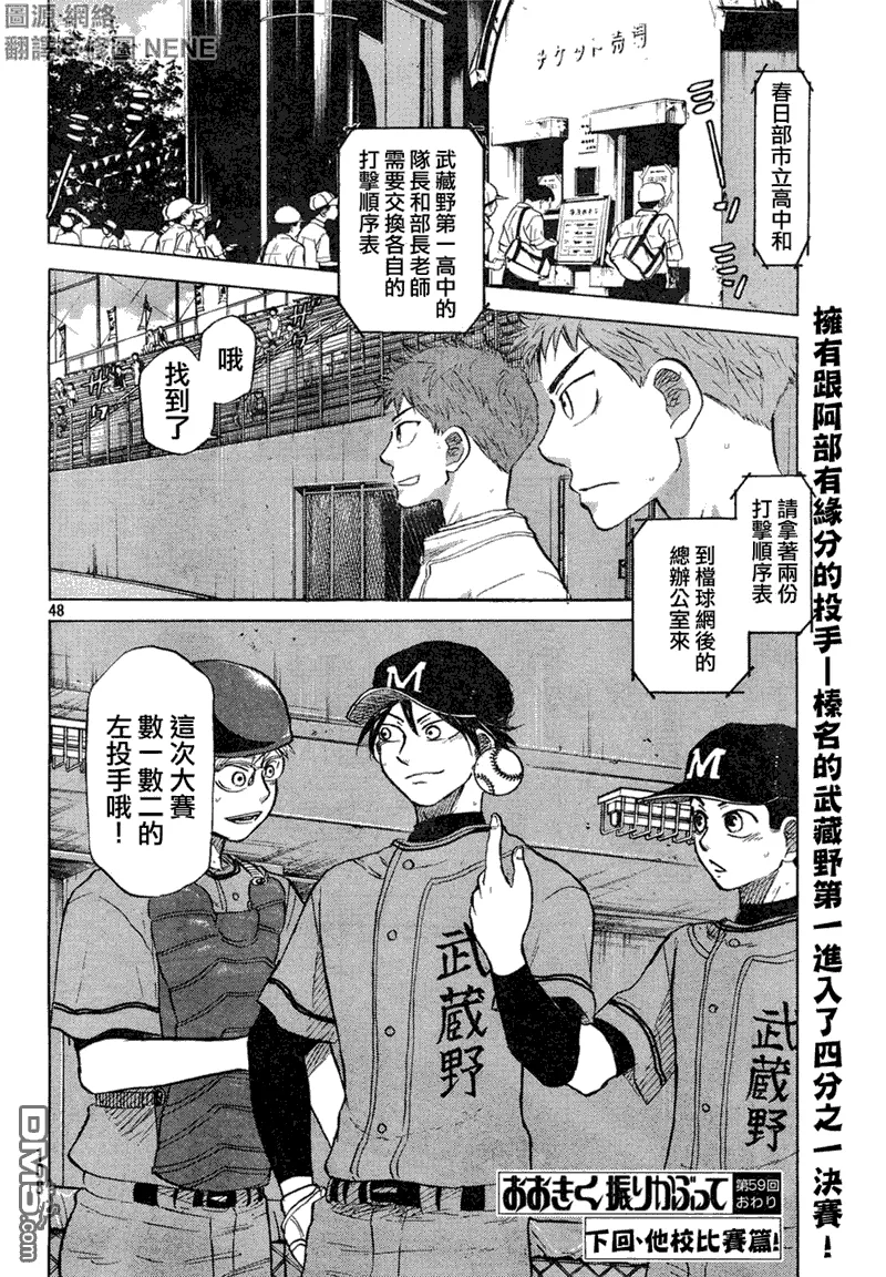 第59话 第48页