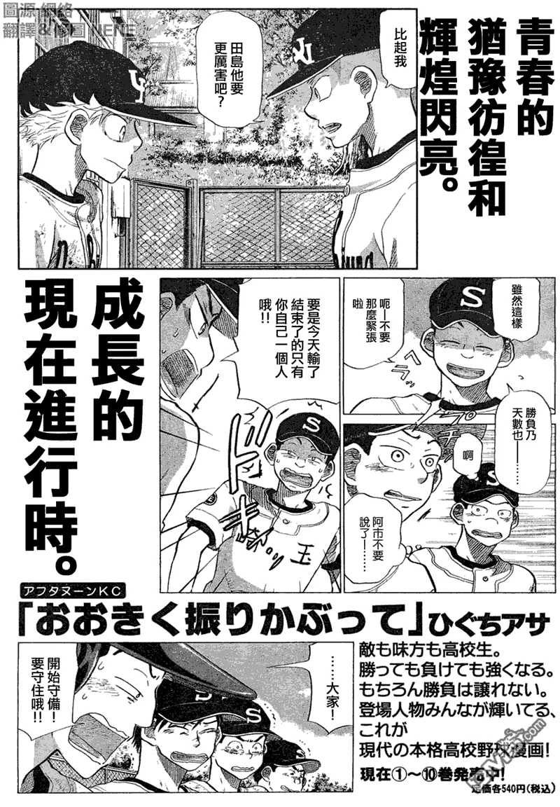 第59话 第49页
