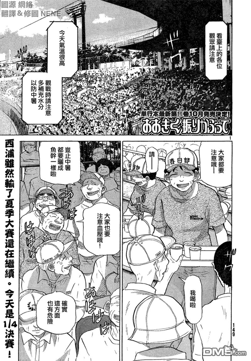 第60话 第1页