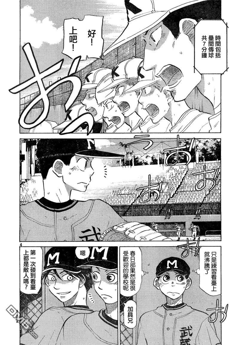 第60话 第4页