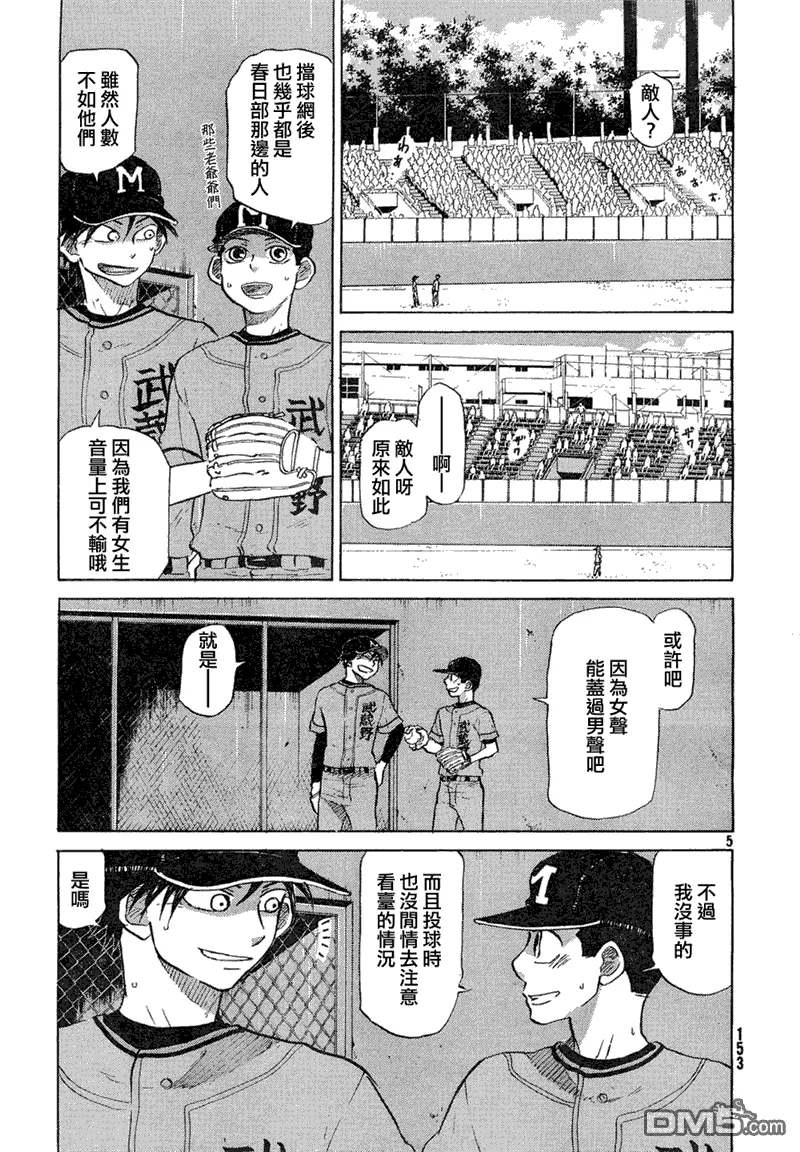 第60话 第5页
