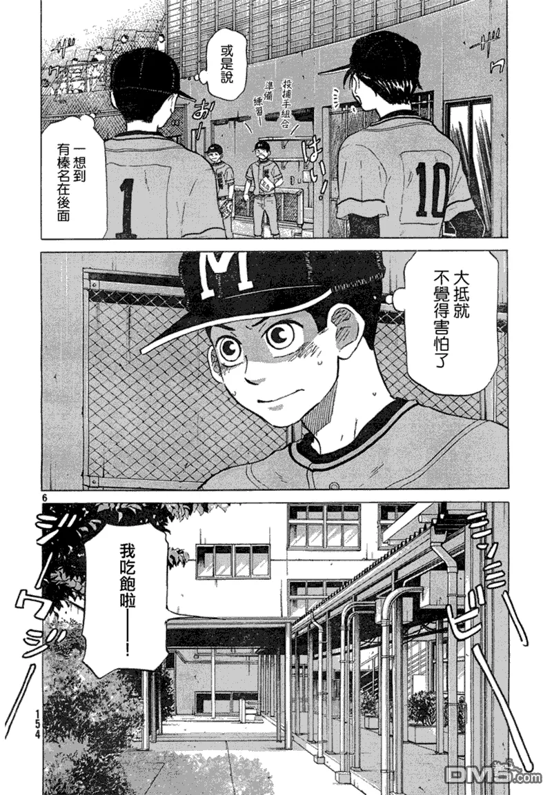 第60话 第6页