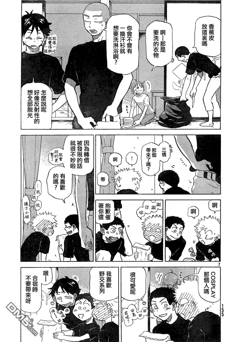 第60话 第7页