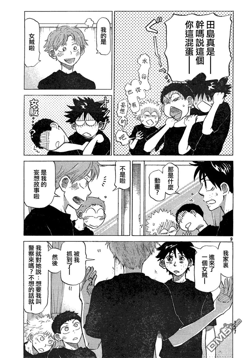 第60话 第9页