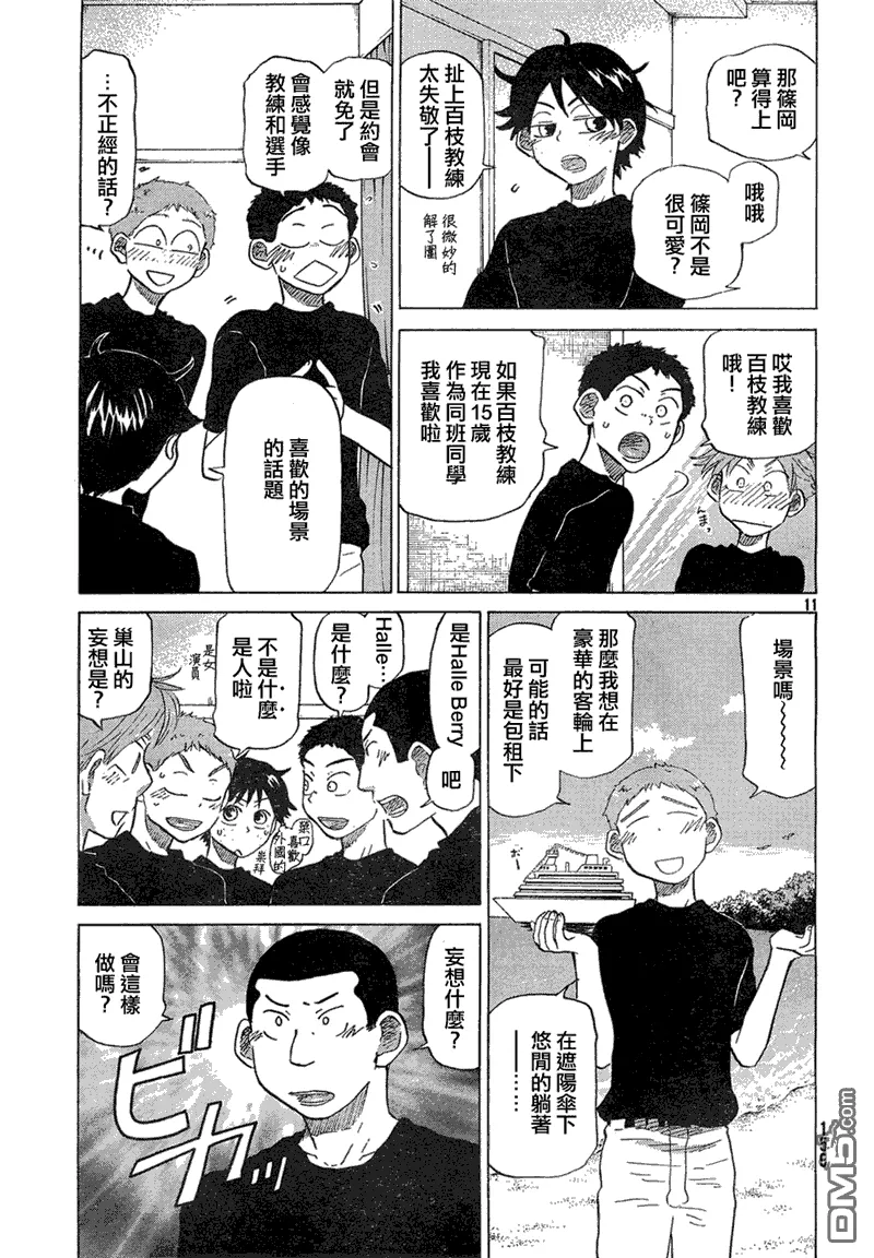 第60话 第11页