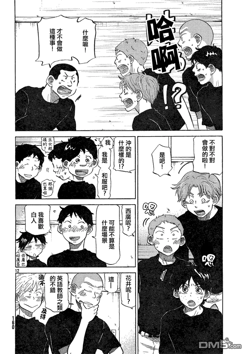 第60话 第12页