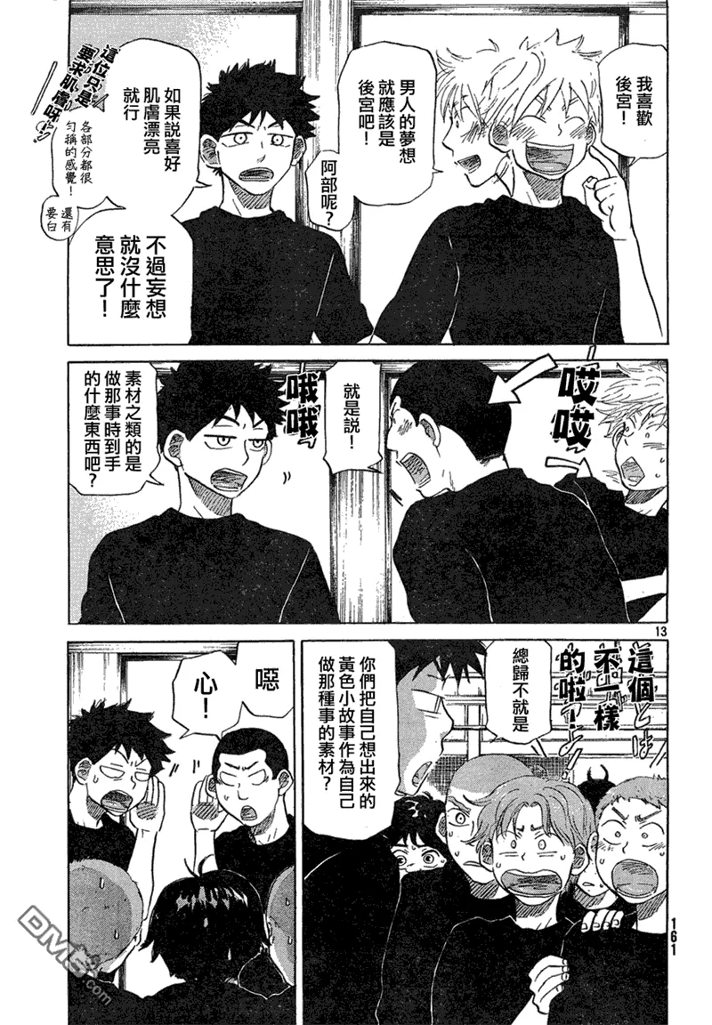 第60话 第13页