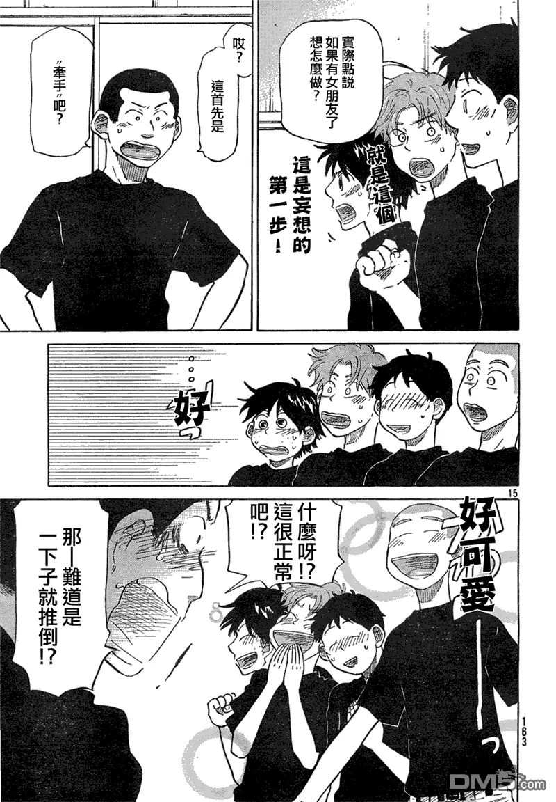 第60话 第15页