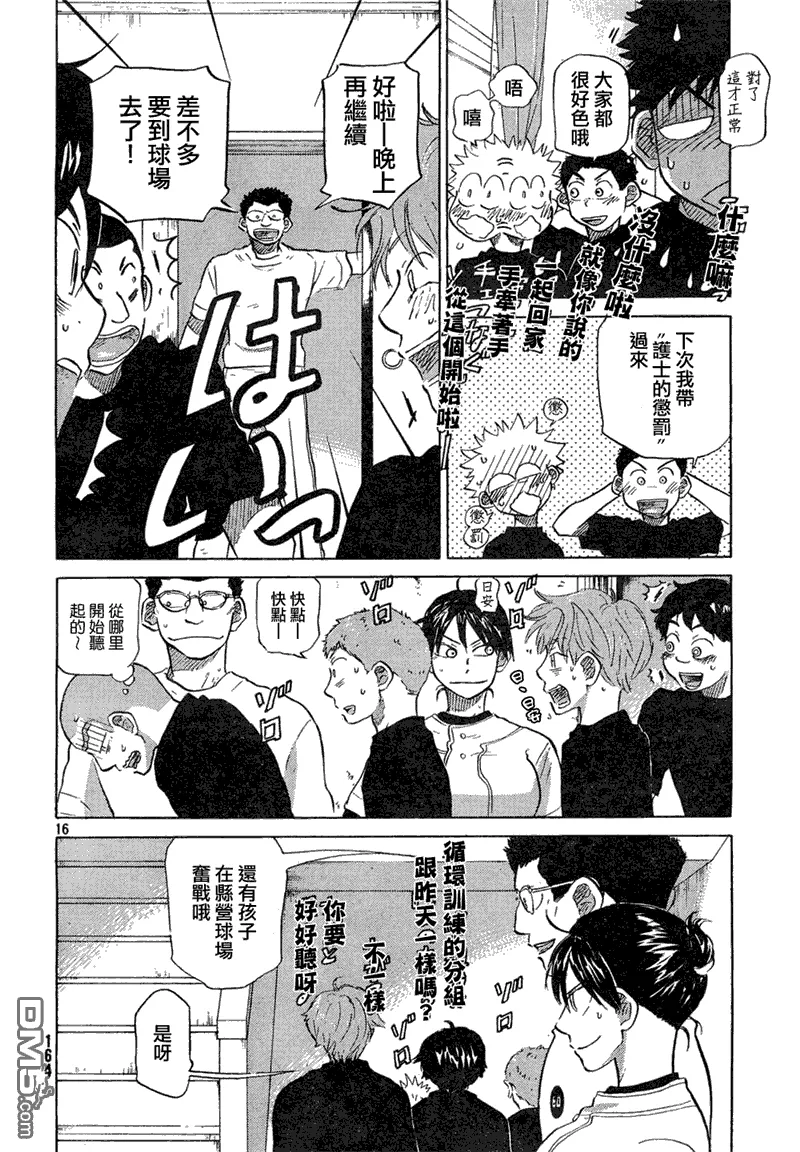 第60话 第16页