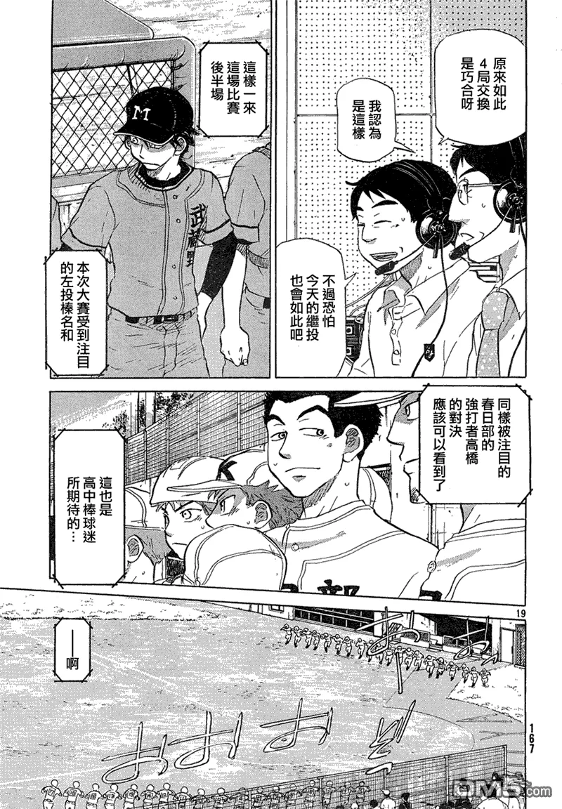 第60话 第19页
