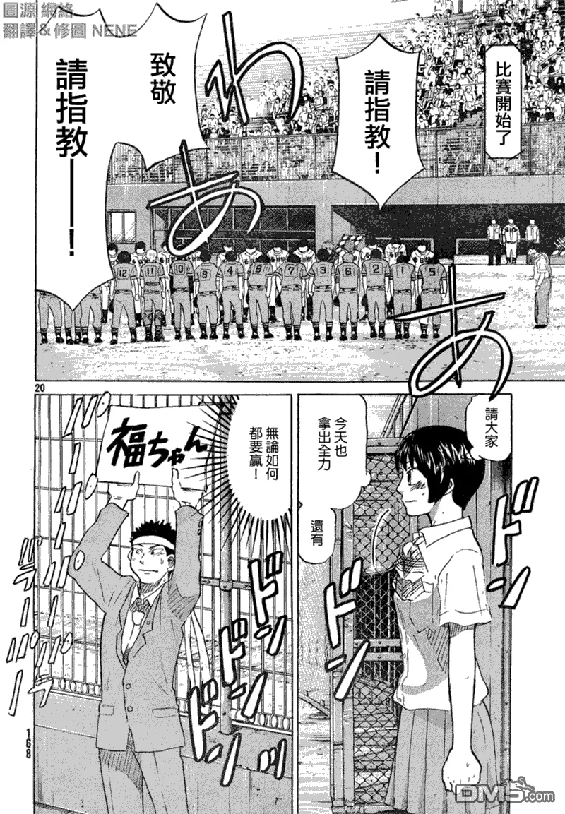 第60话 第20页