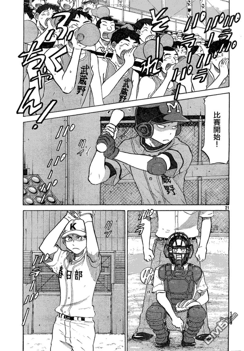 第60话 第21页