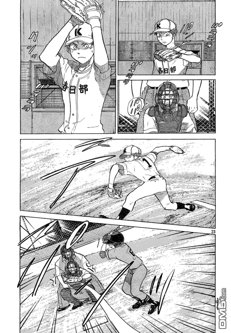 第60话 第23页