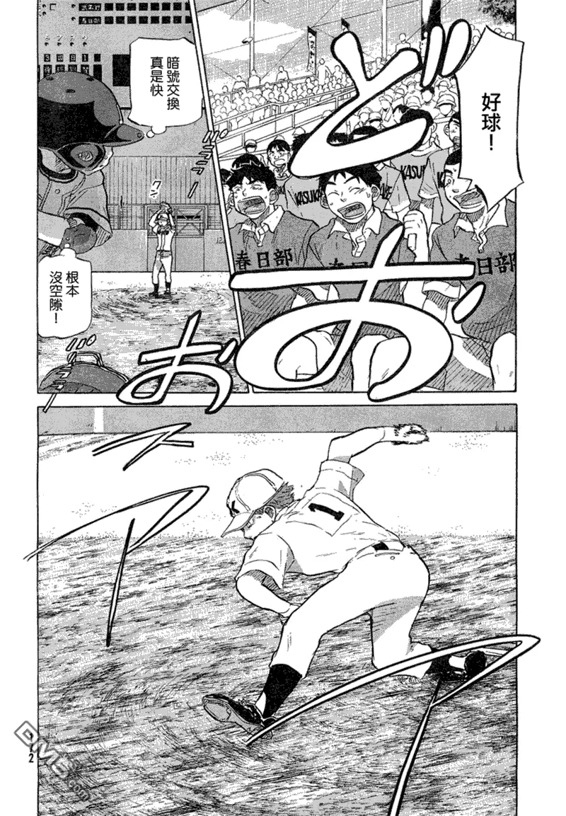 第60话 第24页