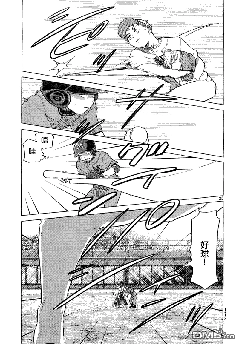 第60话 第25页