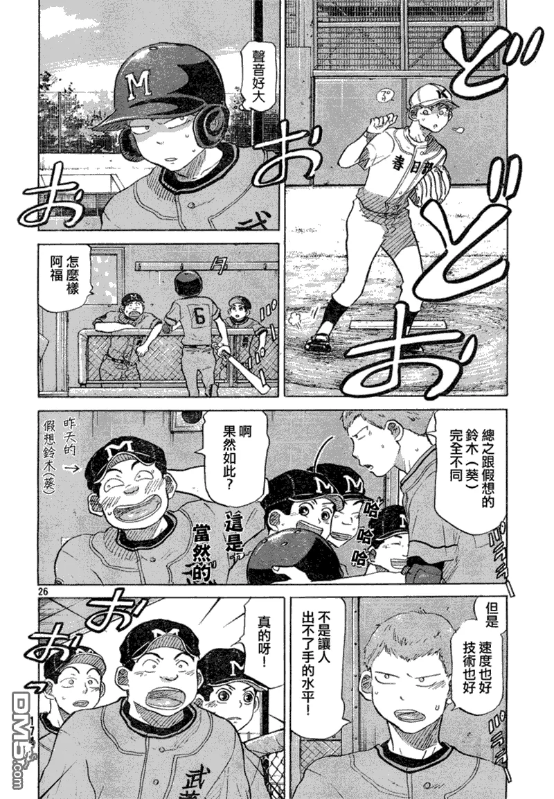 第60话 第26页