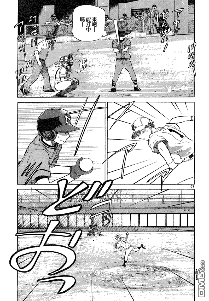 第60话 第27页