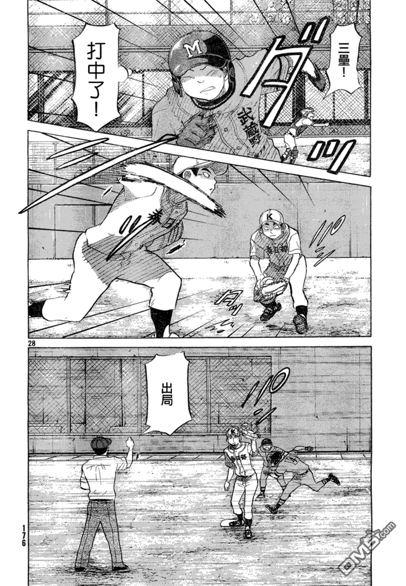 第60话 第28页