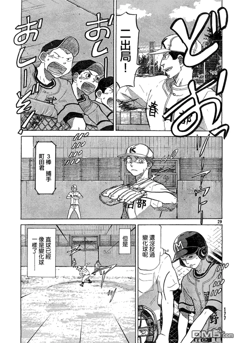 第60话 第29页