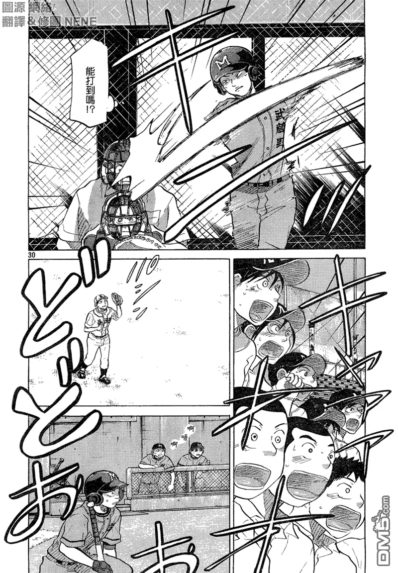 第60话 第30页