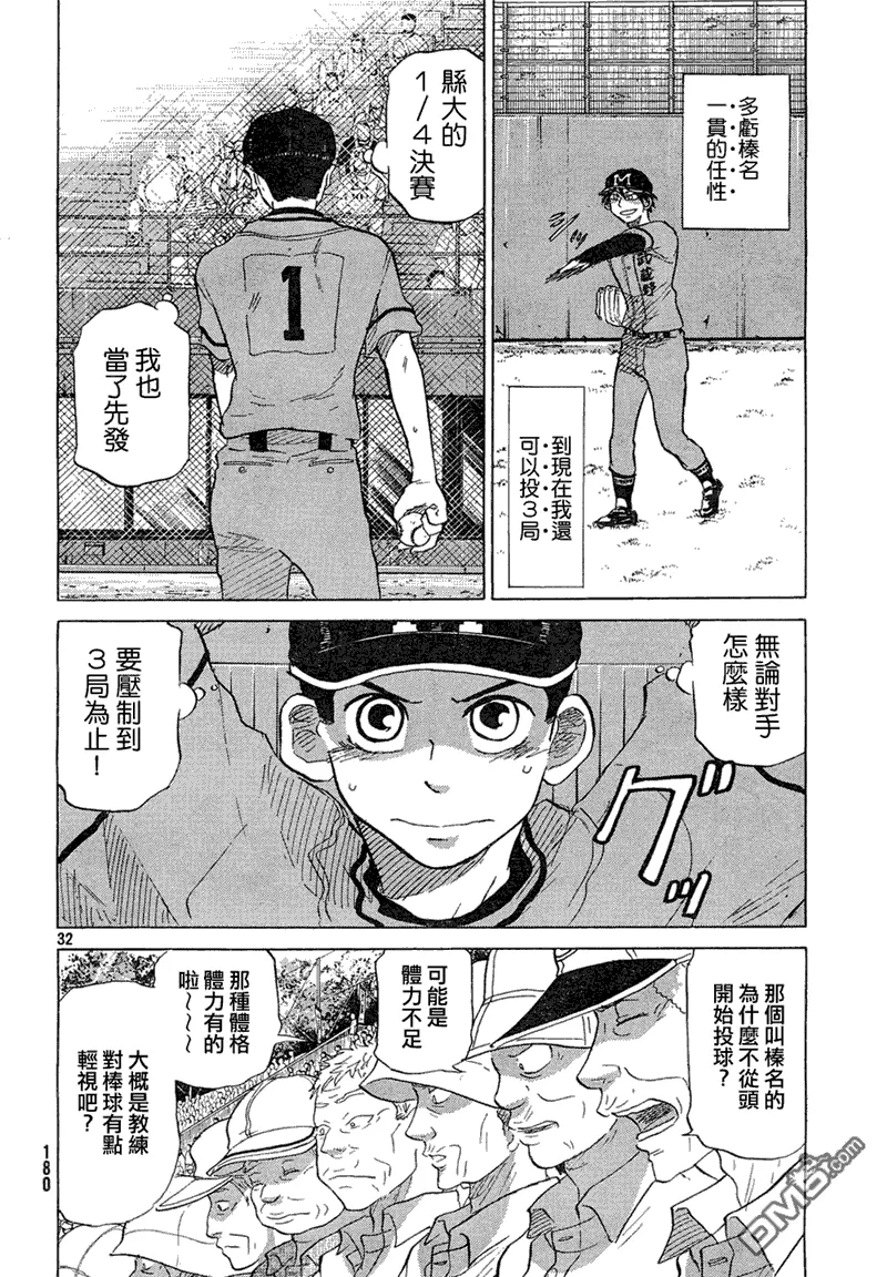 第60话 第32页