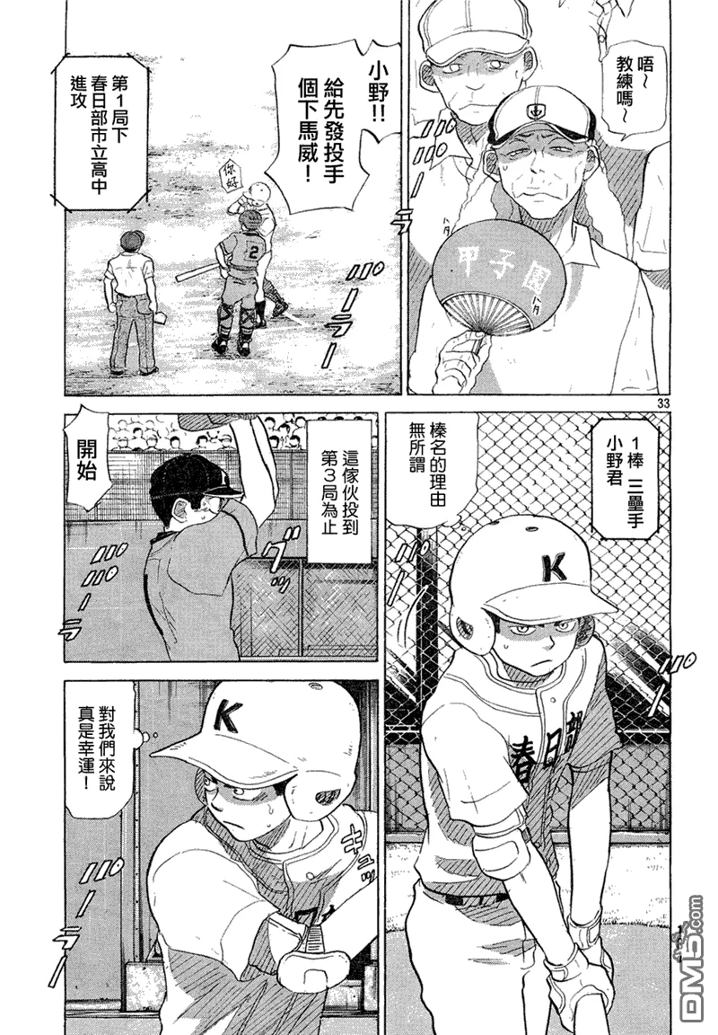 第60话 第33页