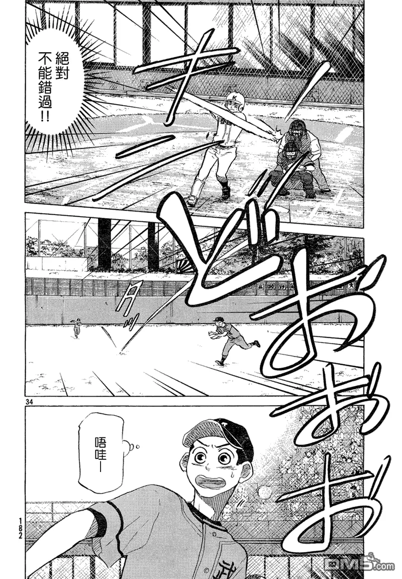 第60话 第34页