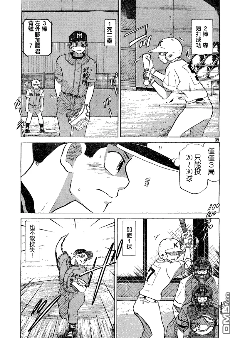 第60话 第35页