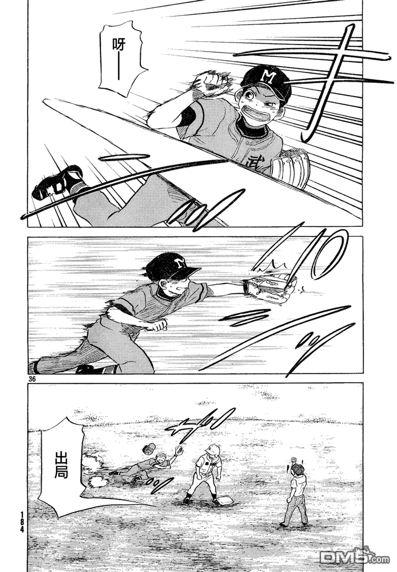 第60话 第36页