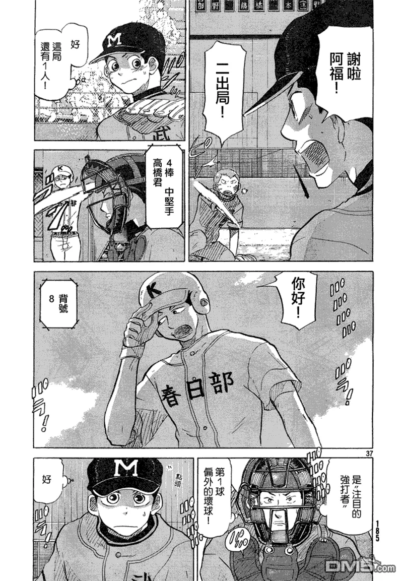 第60话 第37页