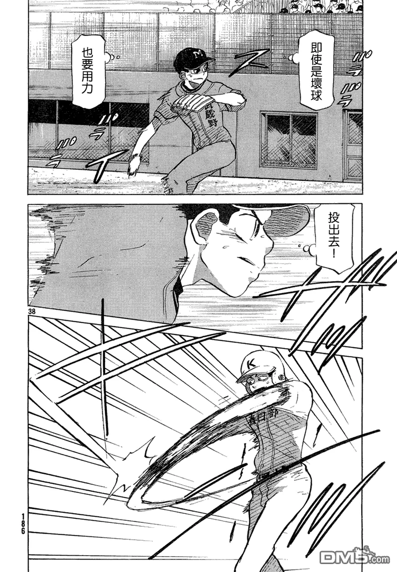 第60话 第38页