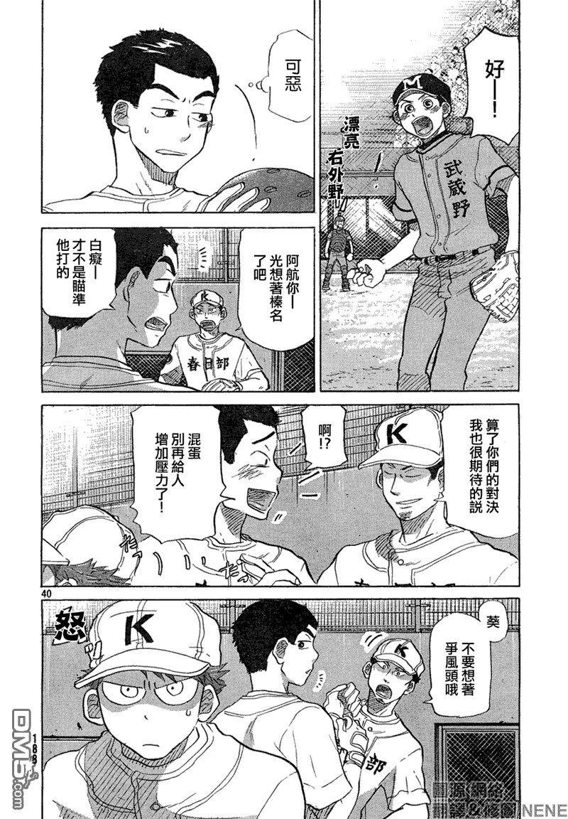 第60话 第40页