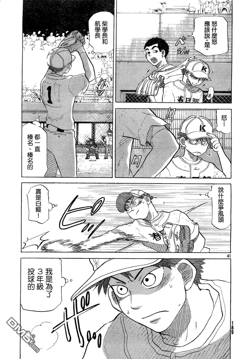 第60话 第41页