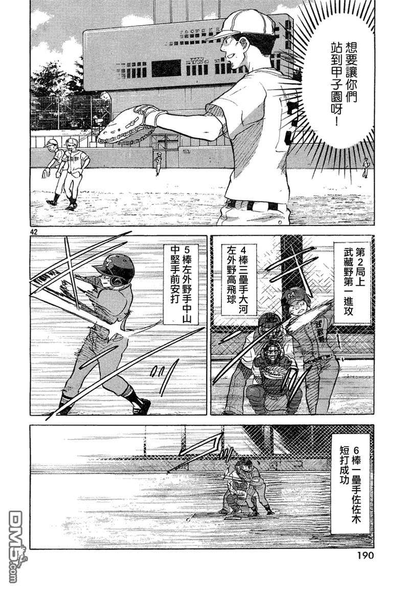 第60话 第42页