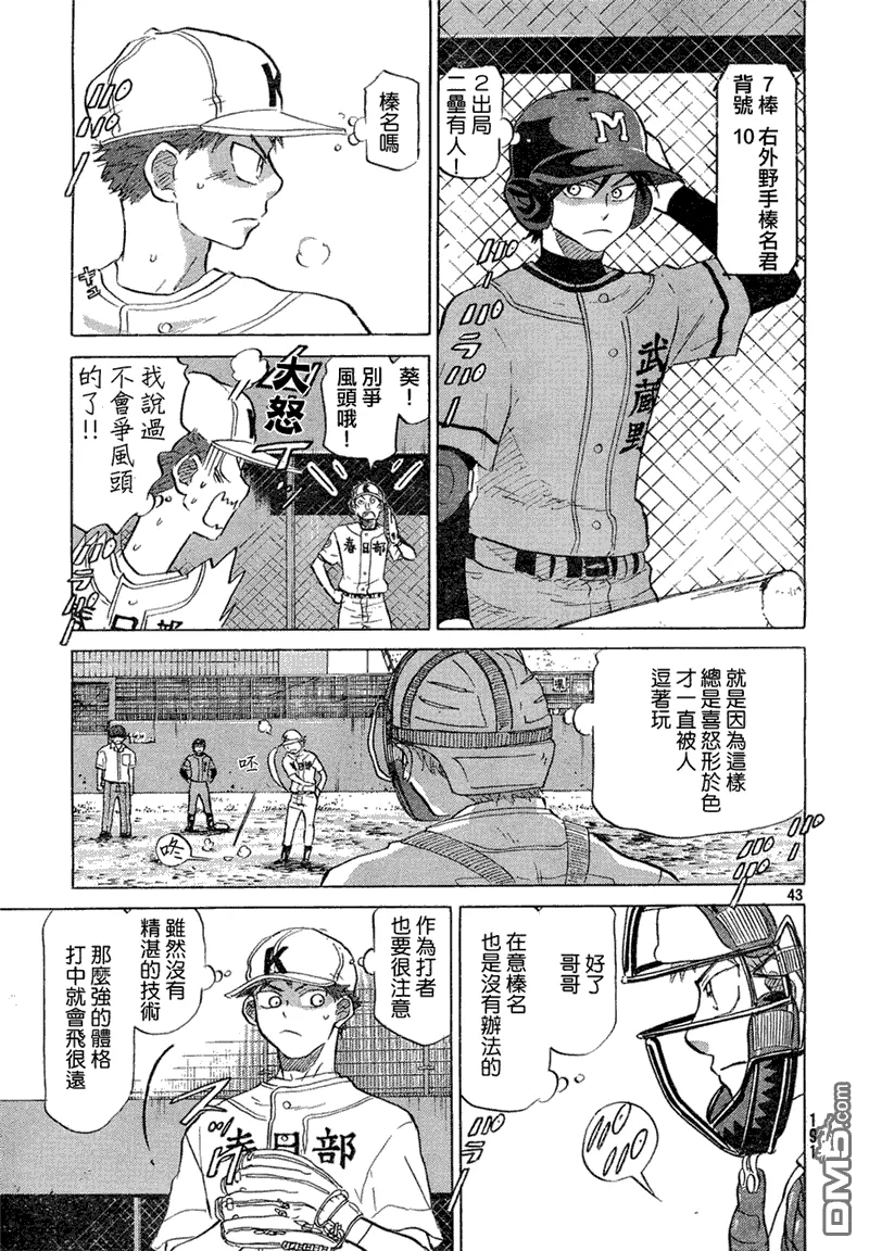 第60话 第43页